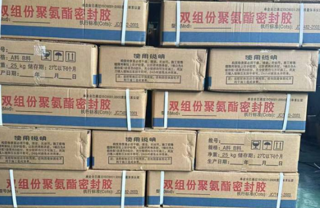 分宜聚硫密封胶